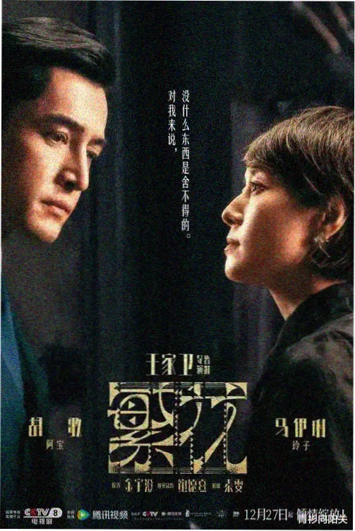 夜行灯塔剧集封面